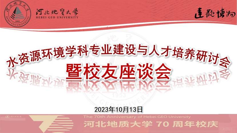 水环团队建设研讨会背景