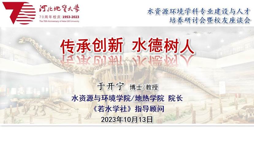 水资源环境团队建设与人才培养之思考-yukn70-封面1